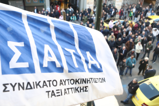 Προς νέα απεργιακή κινητοποίηση τα ταξί